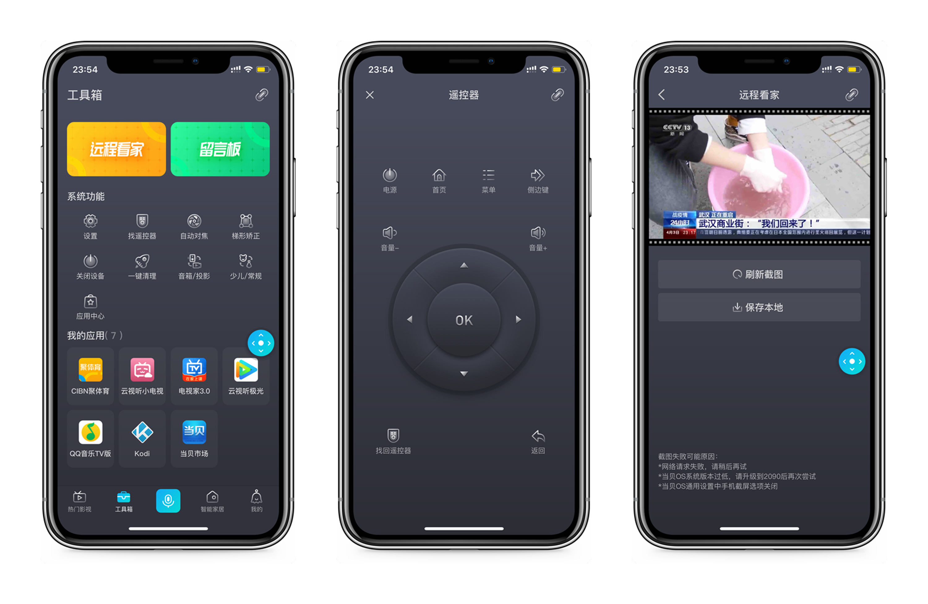 宅家 4K HDR 观影的正确姿势：当贝超级盒子解码实战体验
