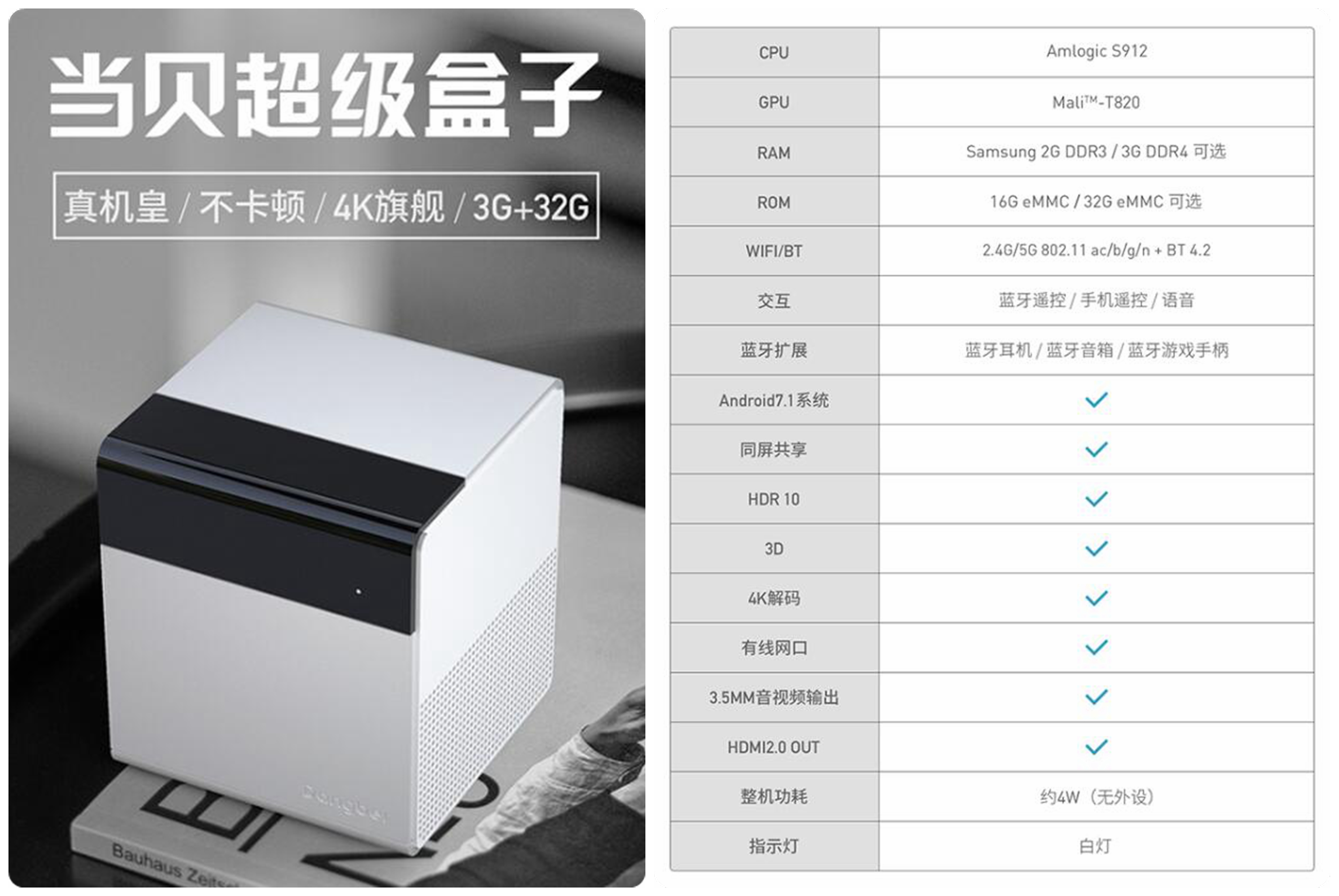 宅家 4K HDR 观影的正确姿势：当贝超级盒子解码实战体验