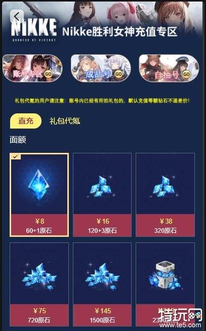 海外游戏代充攻略外服游戏充值教程推荐