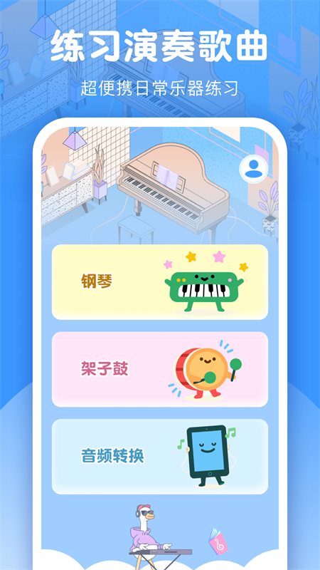 钢琴模拟器手机版 3.9.1122
