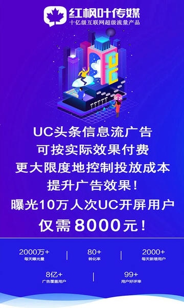 广告推广助手最新版