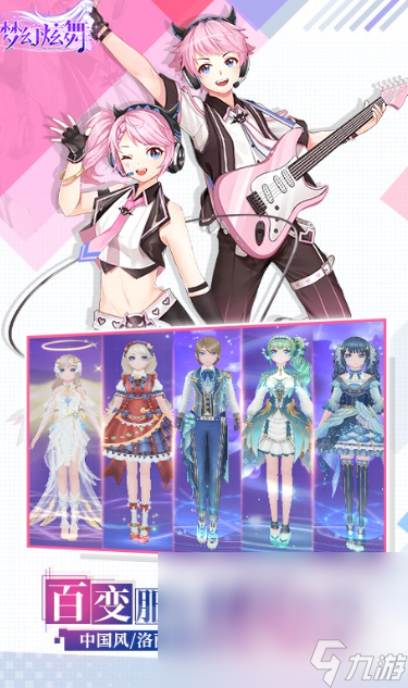 炫舞手机游戏哪些值得下载2025 热门有趣的炫舞手机游戏大全