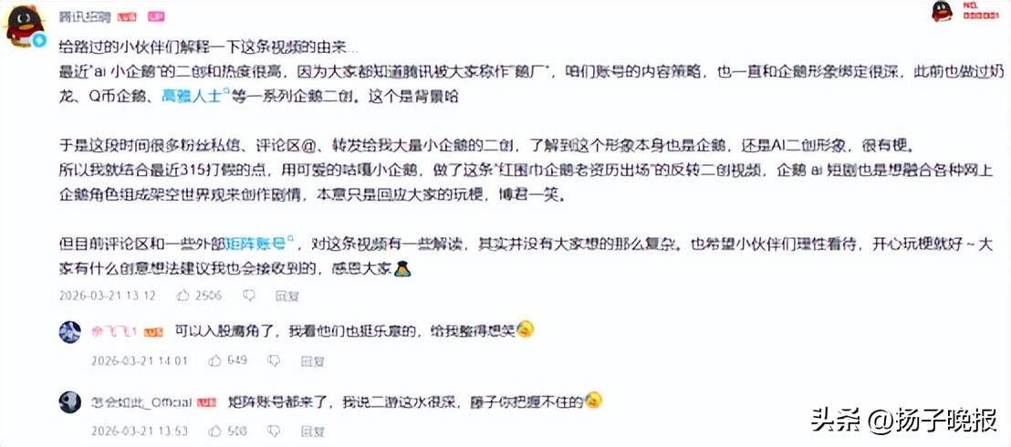 腾讯参与咕咕嘎嘎，大厂互动逻辑生变？