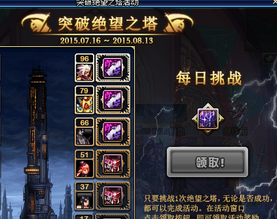 DNF幻影绝望之塔小技巧 31-46层攻略