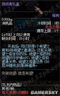 DNF突破绝望之塔怎么快速到达100层 突破绝望之塔攻略