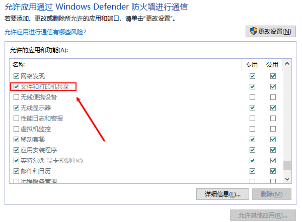 win10无法访问局域网电脑 4种方法教你解决