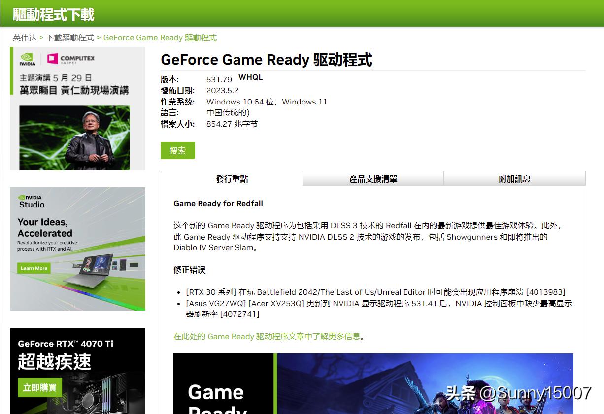 实测生化危机4重制版N卡最新驱动1060显卡并不好用