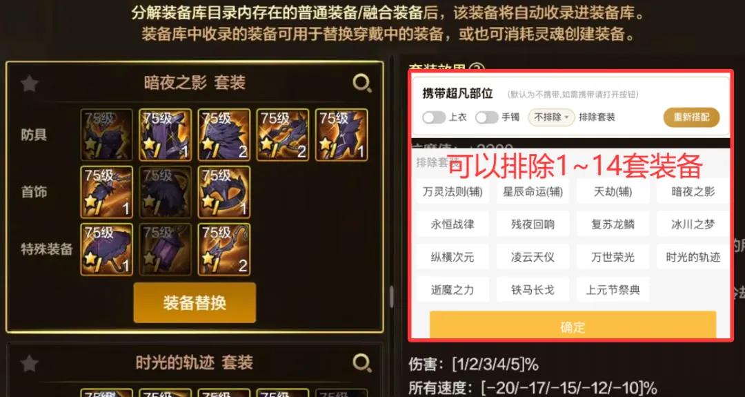 DNF手游：史诗级优化！“一键配装”新增3大功能，再也不浪费金币