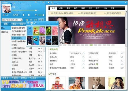 MVBOX虚拟视频 7.1