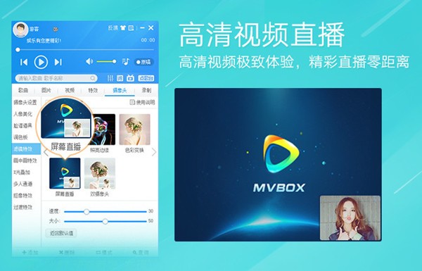 MVBOX虚拟视频 7.1