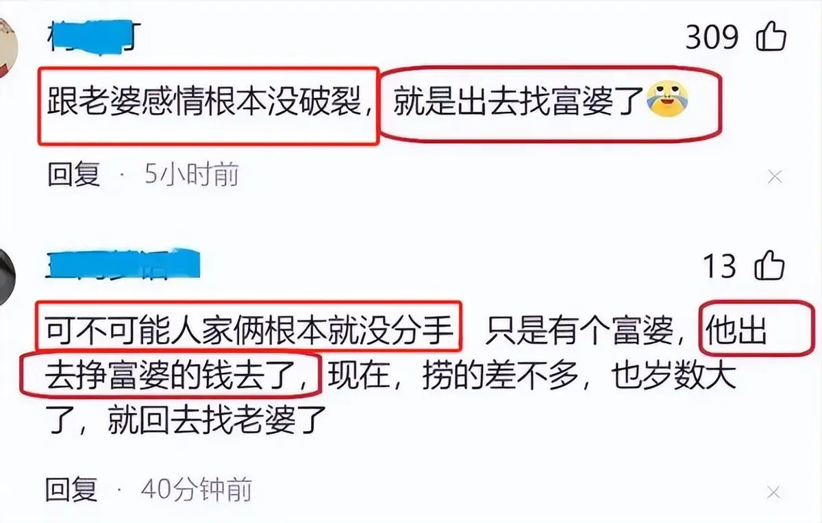 61岁孙兴宣布与前妻复合,同居1年旧情复燃,富婆女友选择放手