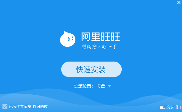 淘宝旺旺卖家版专题