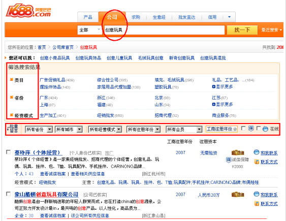 淘宝旺旺卖家版专题