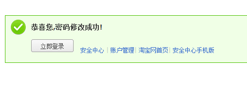淘宝旺旺卖家版专题
