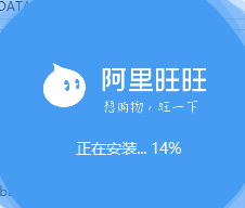淘宝旺旺卖家版专题