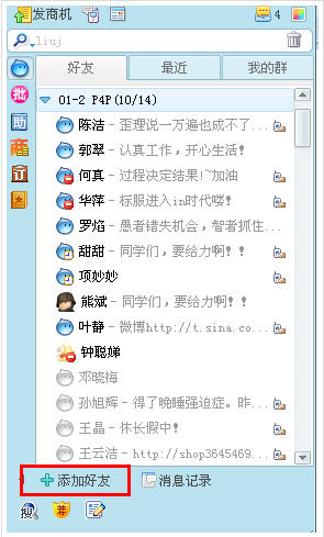 淘宝旺旺卖家版专题