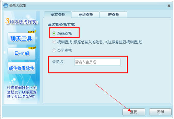 淘宝旺旺卖家版专题