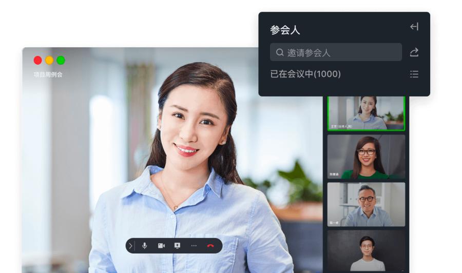 适合30人的免费视频会议软件有哪些?这5款免费又好用