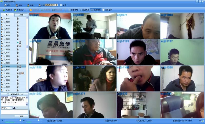无需付费即可畅享高质量视讯体验——十款顶级免费视频会议软件