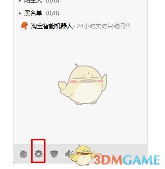 《阿里旺旺》买家版