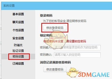 《阿里旺旺》买家版