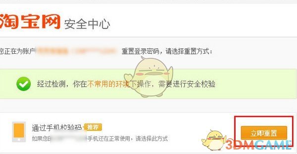 《阿里旺旺》买家版