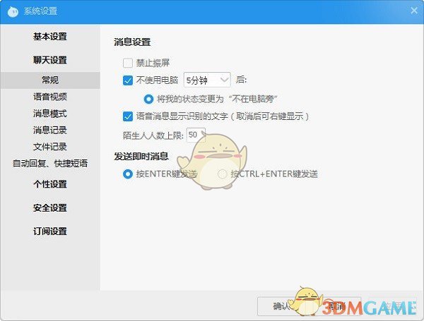 《阿里旺旺》买家版