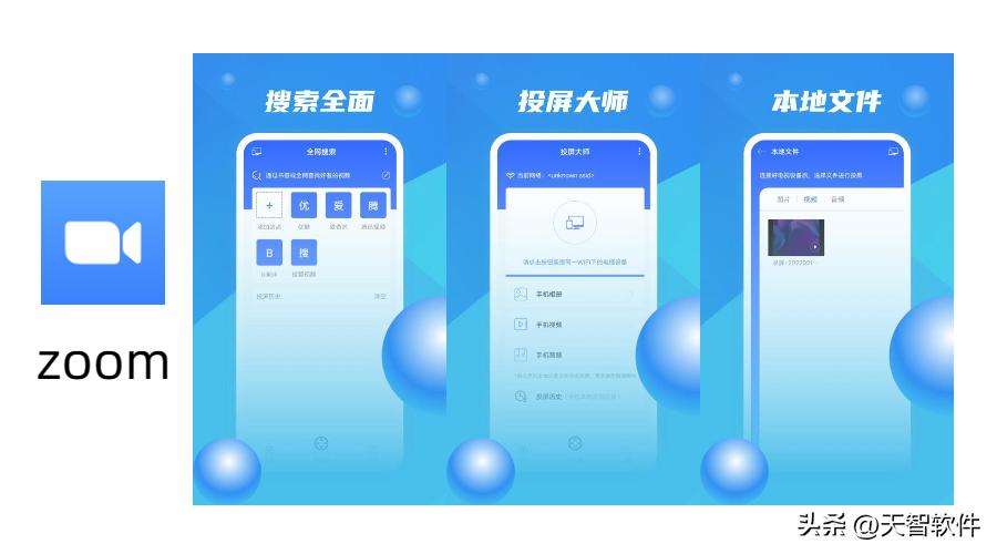 企业必备!盘点3款好用又免费的视频会议软件