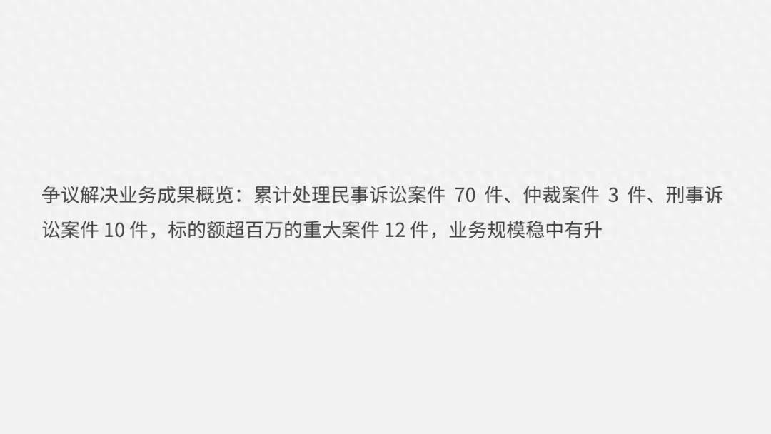 帮律师改一页PPT~不用复杂设计,搞定高级感PPT数据页