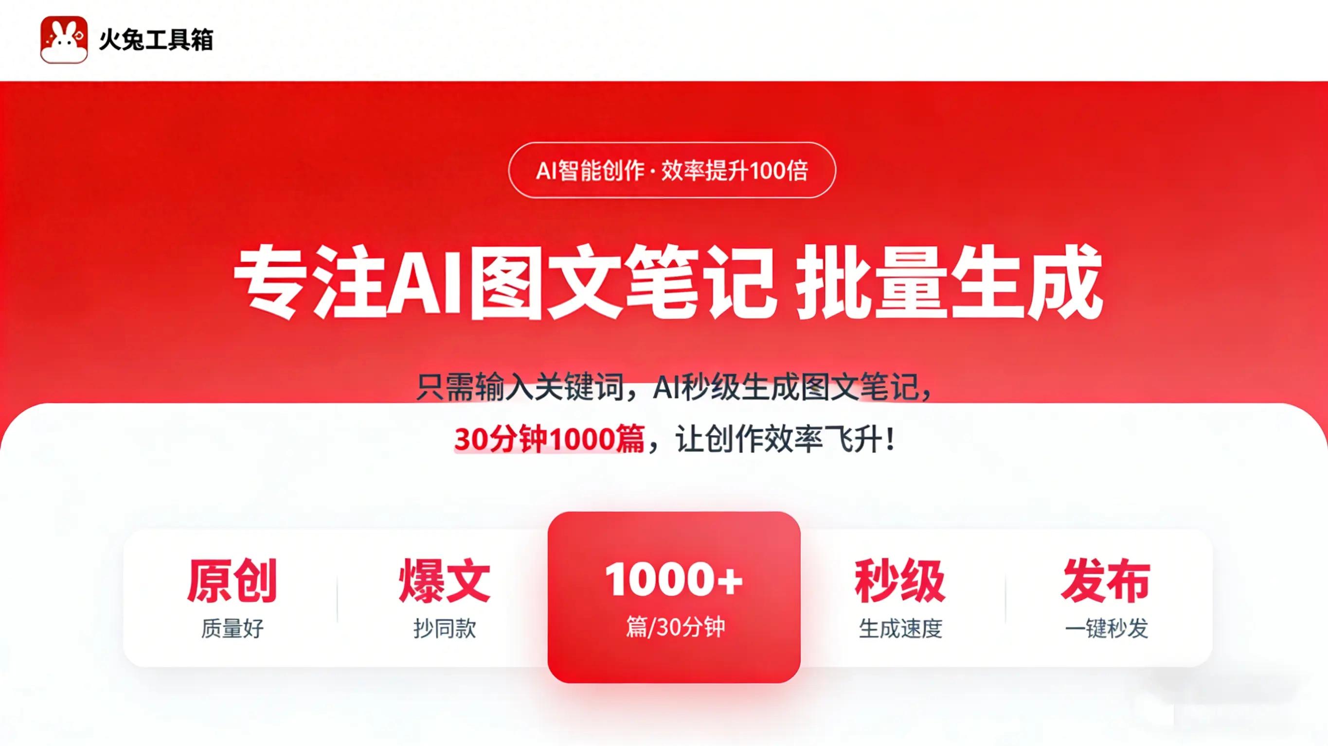 2026小红书创作排版工具｜7款优质工具实测合集