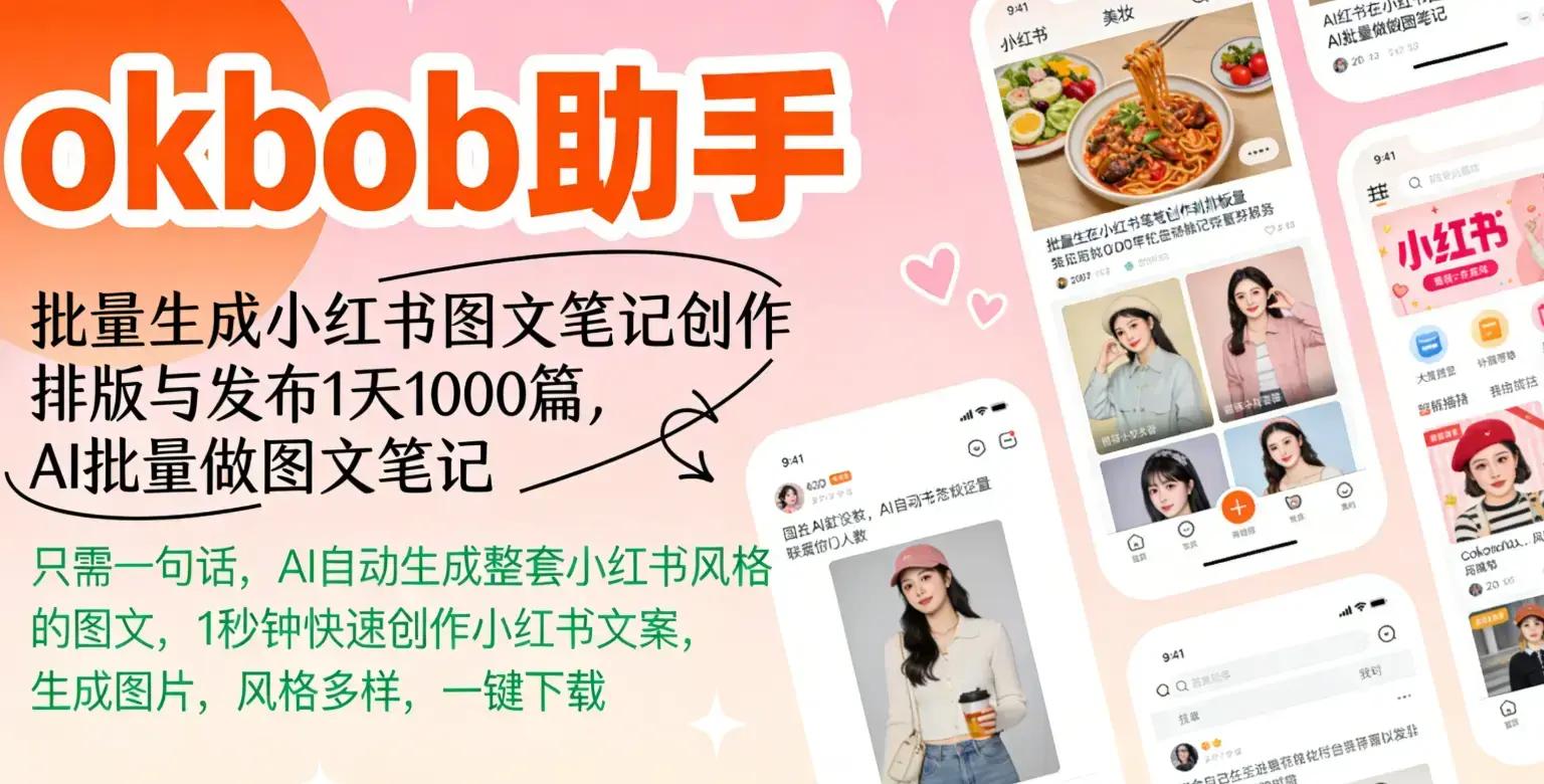 2026小红书创作排版工具｜7款优质工具实测合集