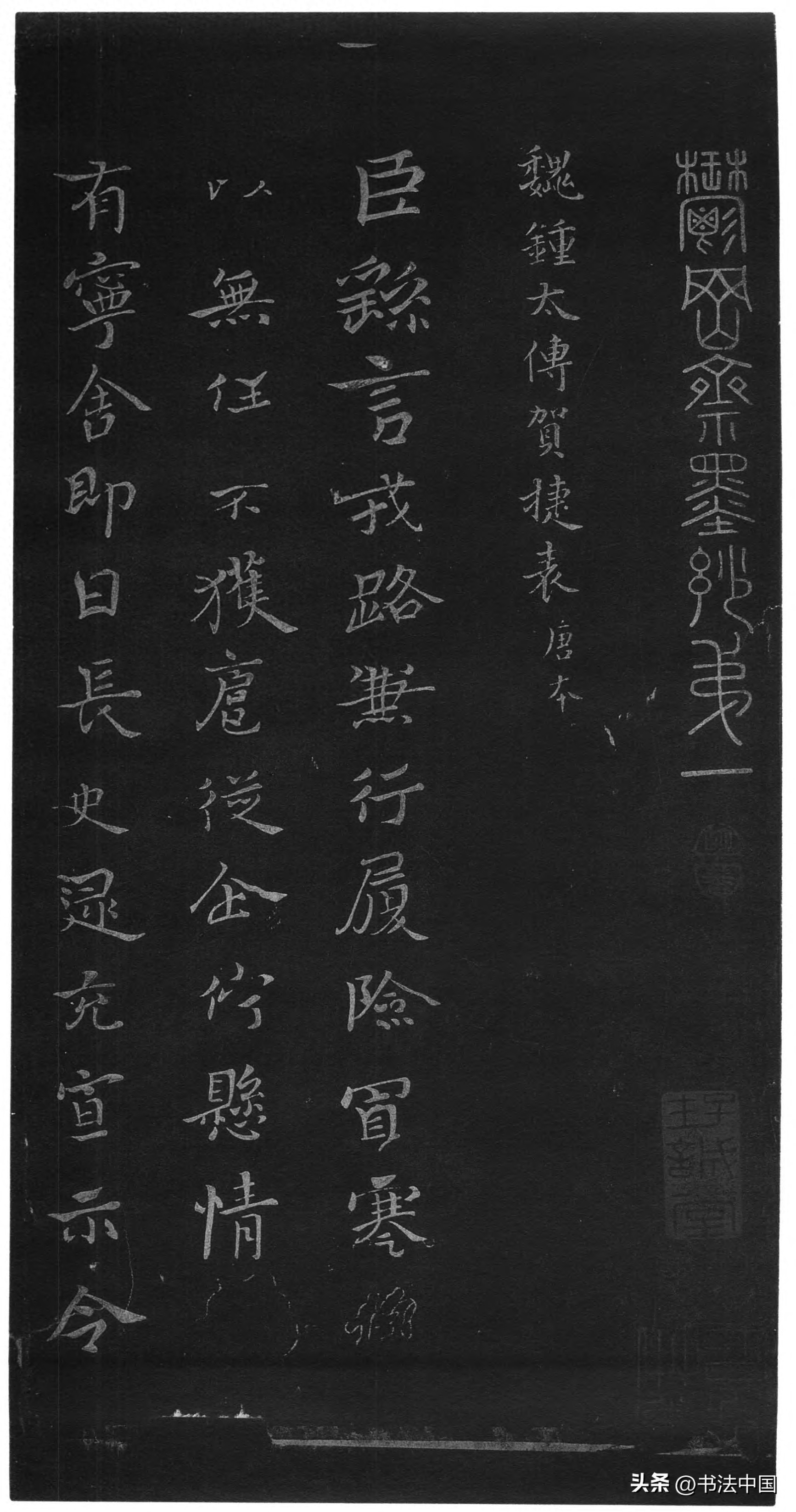 钟繇《贺捷表》投展全攻略：这件为关羽之死而写的“国展神器”