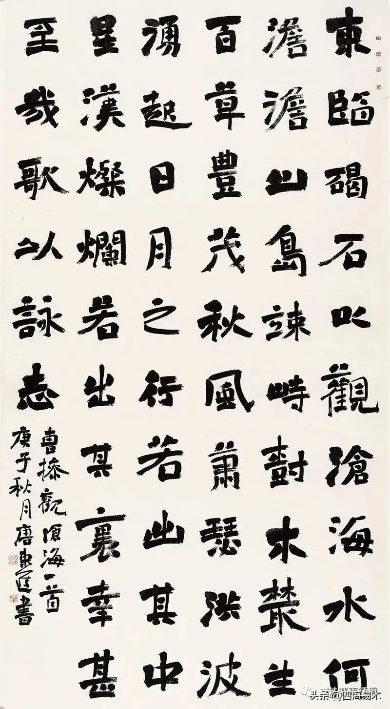 高手带我看展览,边看边讲,“云冈杯·魏碑书法双年展”获奖作品