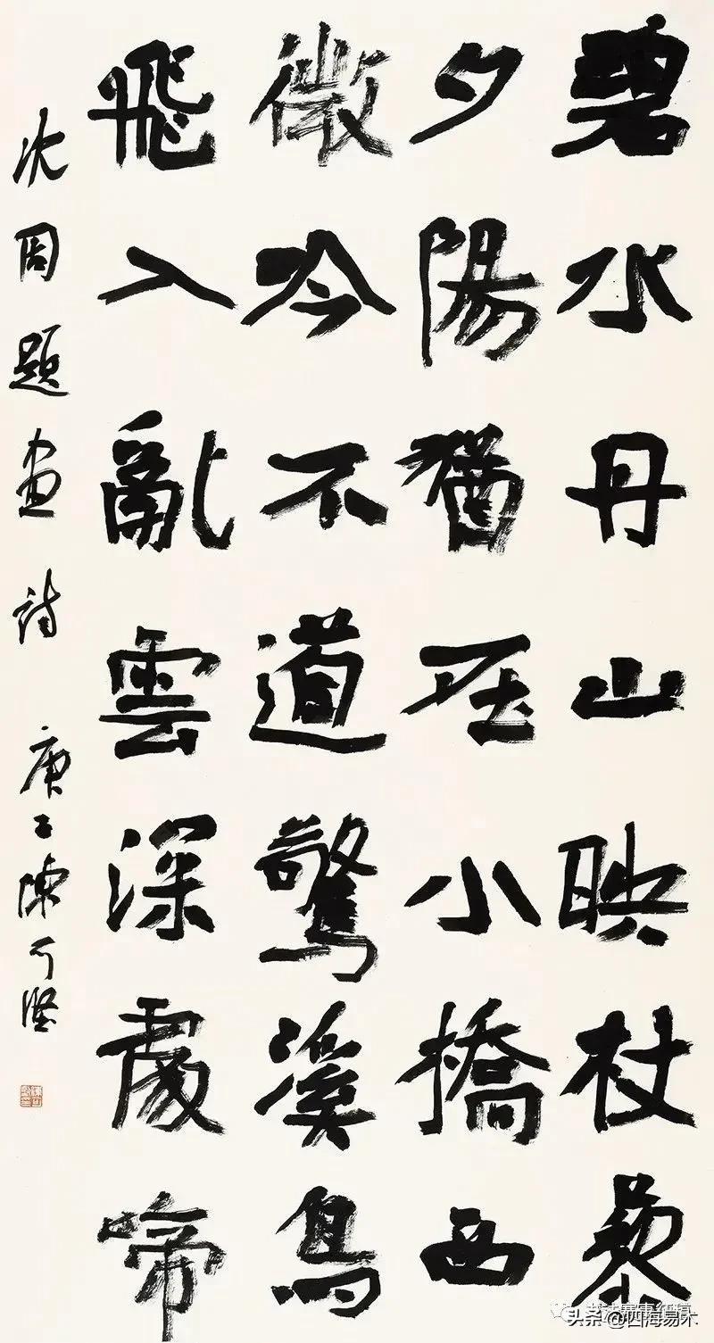 高手带我看展览,边看边讲,“云冈杯·魏碑书法双年展”获奖作品