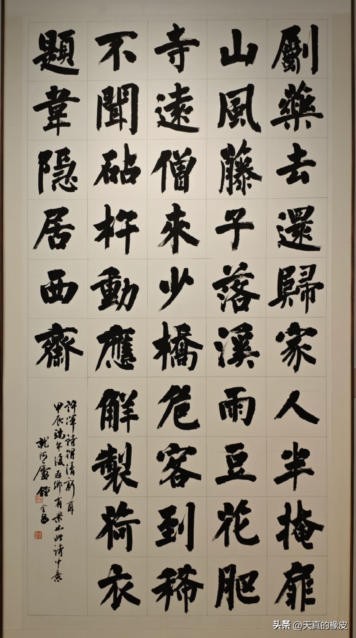 钟全昌兰亭奖作品赏析:碑帖共生,笔墨含情!