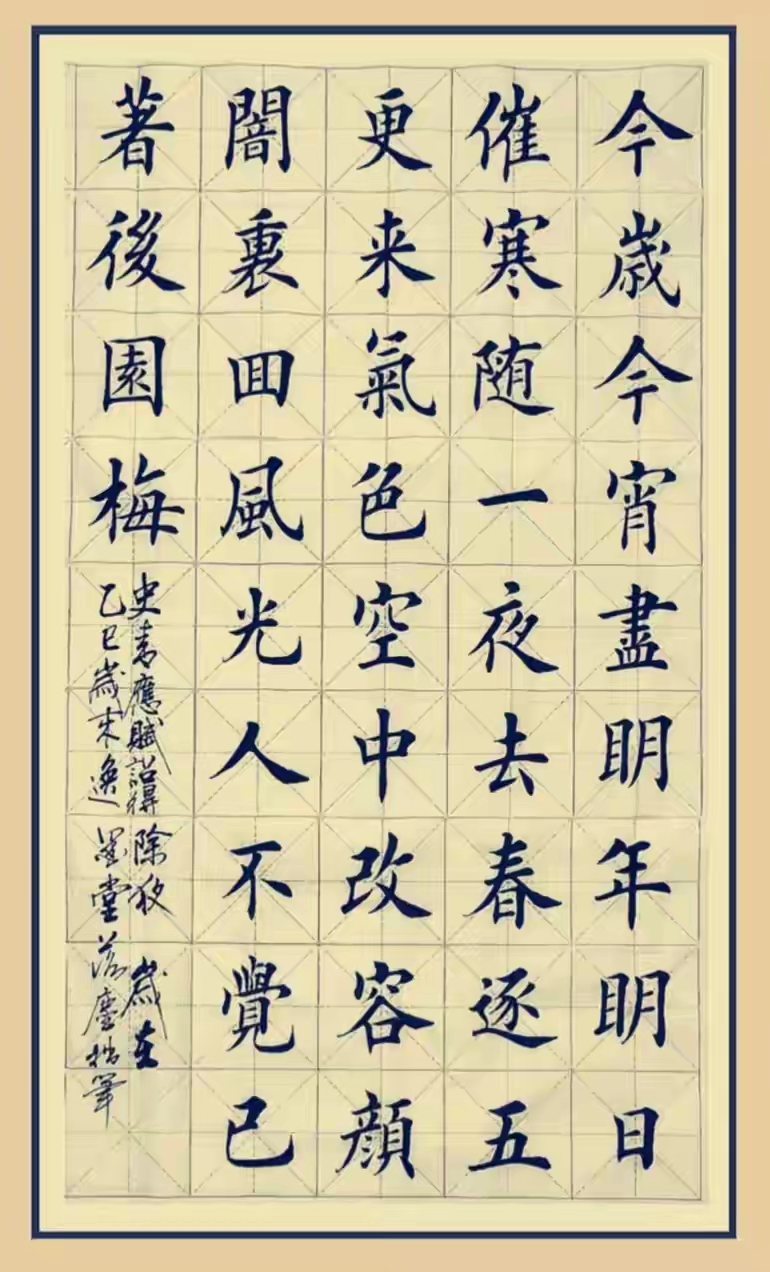 一眼沦陷绝美暴击!14幅楷书大作,笔笔藏风骨,幅幅皆绝品
