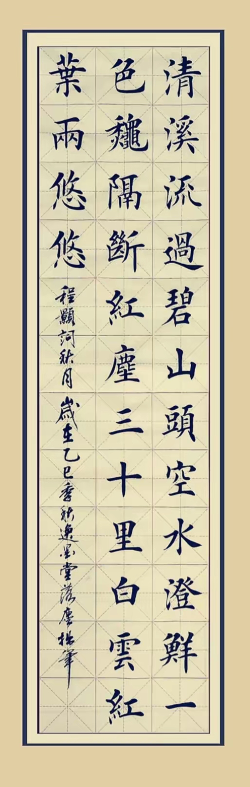 一眼沦陷绝美暴击!14幅楷书大作,笔笔藏风骨,幅幅皆绝品