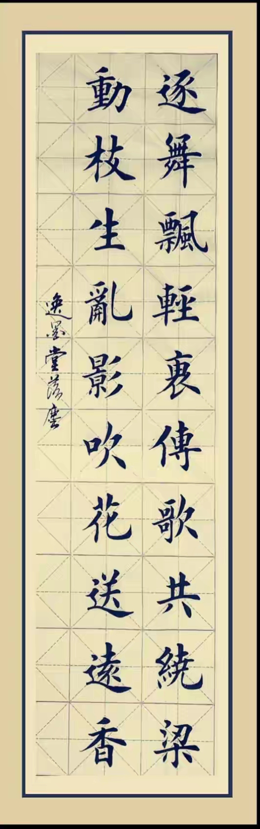 一眼沦陷绝美暴击!14幅楷书大作,笔笔藏风骨,幅幅皆绝品