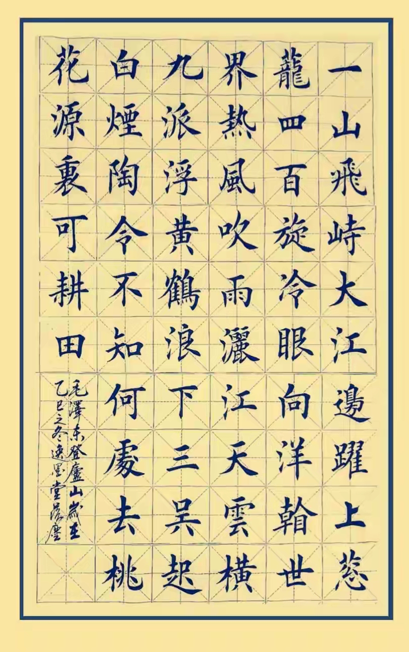 一眼沦陷绝美暴击!14幅楷书大作,笔笔藏风骨,幅幅皆绝品