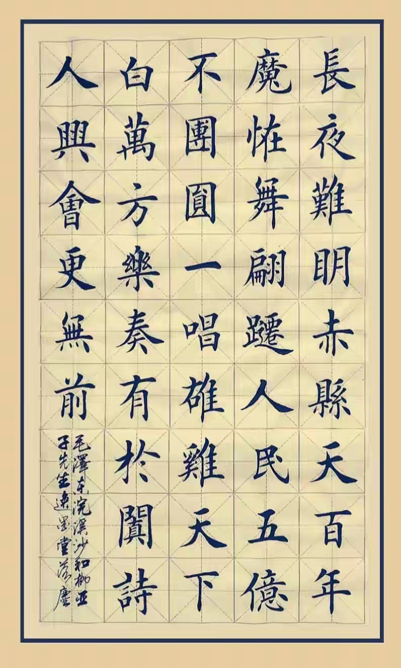 一眼沦陷绝美暴击!14幅楷书大作,笔笔藏风骨,幅幅皆绝品