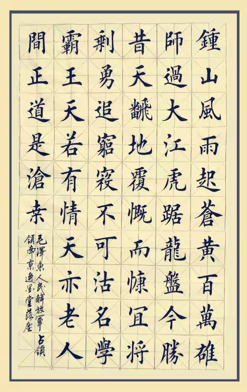一眼沦陷绝美暴击!14幅楷书大作,笔笔藏风骨,幅幅皆绝品
