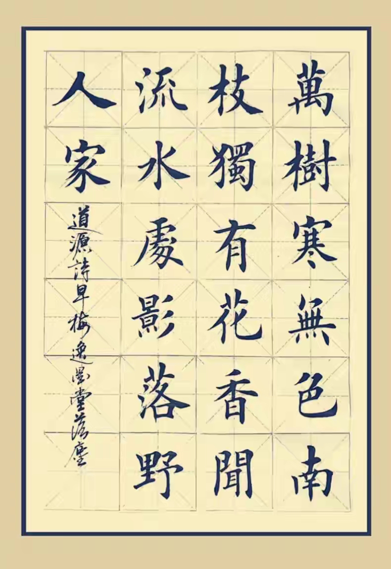 一眼沦陷绝美暴击!14幅楷书大作,笔笔藏风骨,幅幅皆绝品