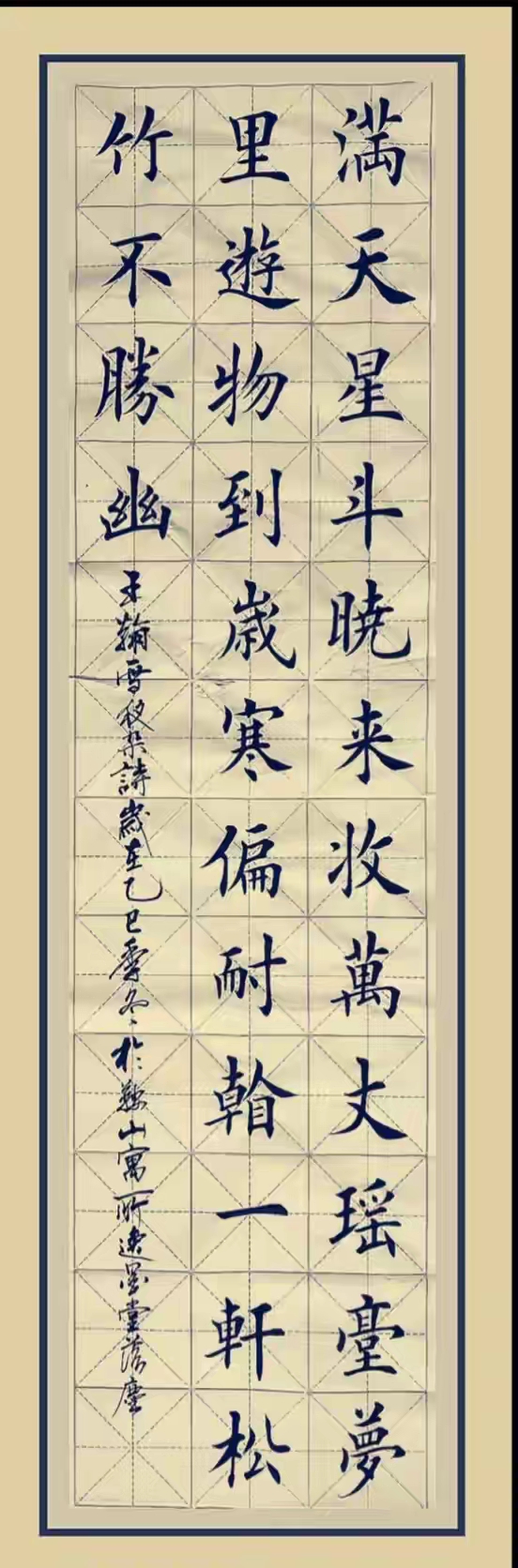 一眼沦陷绝美暴击!14幅楷书大作,笔笔藏风骨,幅幅皆绝品