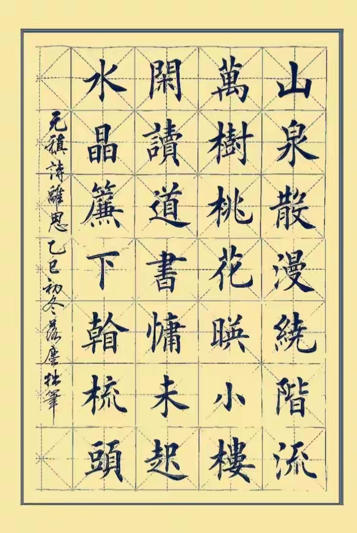 一眼沦陷绝美暴击!14幅楷书大作,笔笔藏风骨,幅幅皆绝品