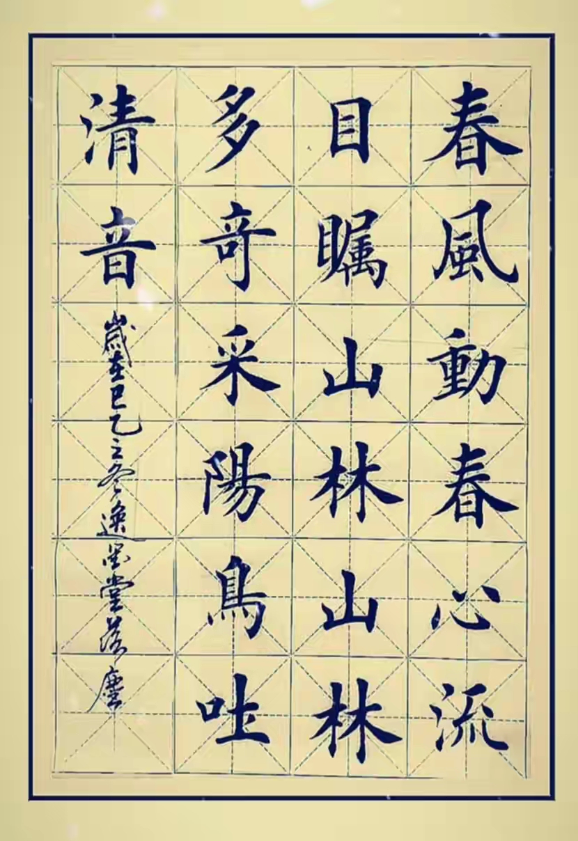 一眼沦陷绝美暴击!14幅楷书大作,笔笔藏风骨,幅幅皆绝品