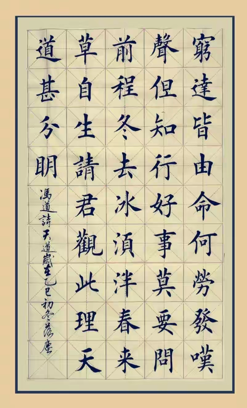 一眼沦陷绝美暴击!14幅楷书大作,笔笔藏风骨,幅幅皆绝品
