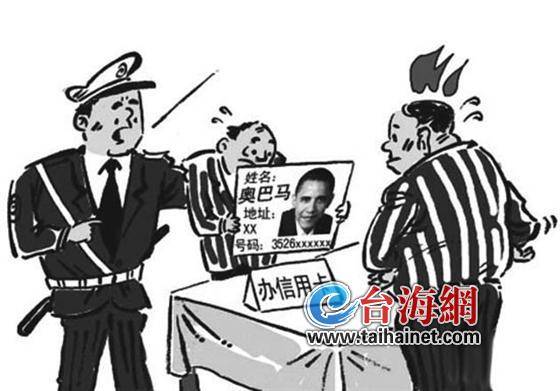 身份证复印件小心软件“克隆” 在厦办理业务多需原件