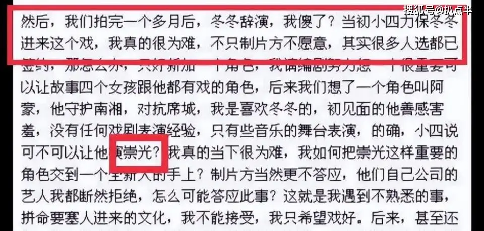 4年没演戏,沦为主播的朱梓骁:本是巅峰出道,缘何被传封杀?