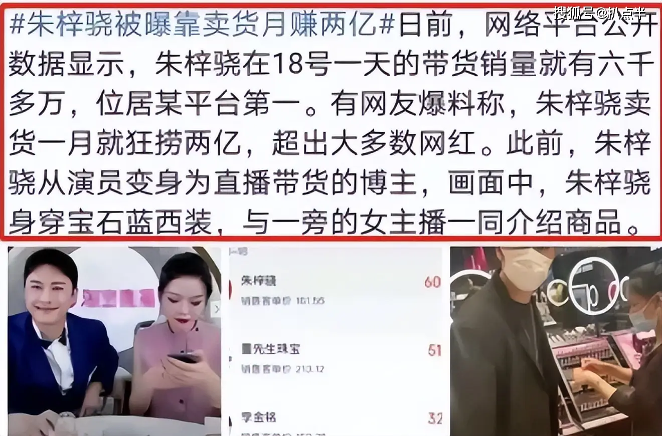 4年没演戏,沦为主播的朱梓骁:本是巅峰出道,缘何被传封杀?