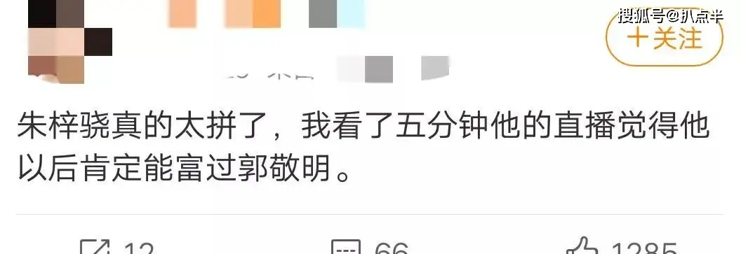 4年没演戏,沦为主播的朱梓骁:本是巅峰出道,缘何被传封杀?